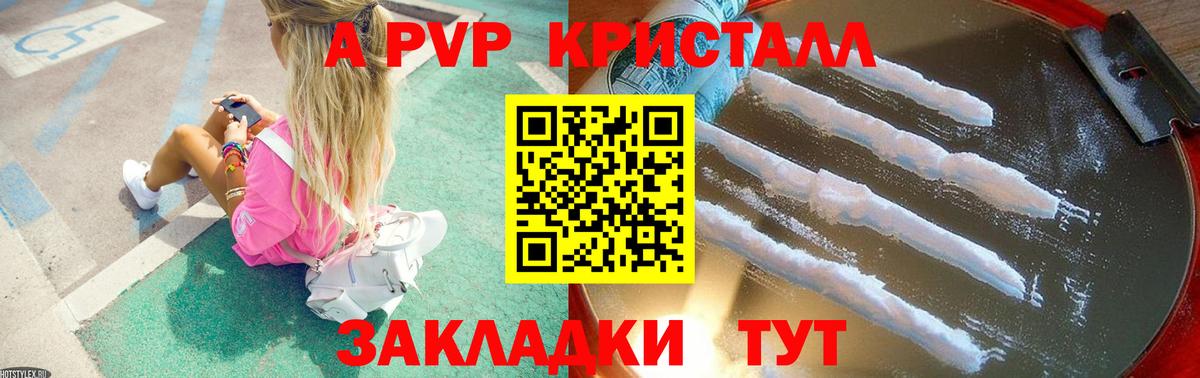 А ПВП СК  Вход с VPN  А ПВП  Alfa_PVP мука  Карасук  А ПВП СК 