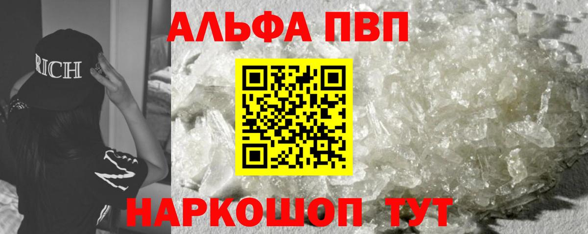 A-PVP кристаллы Карасук