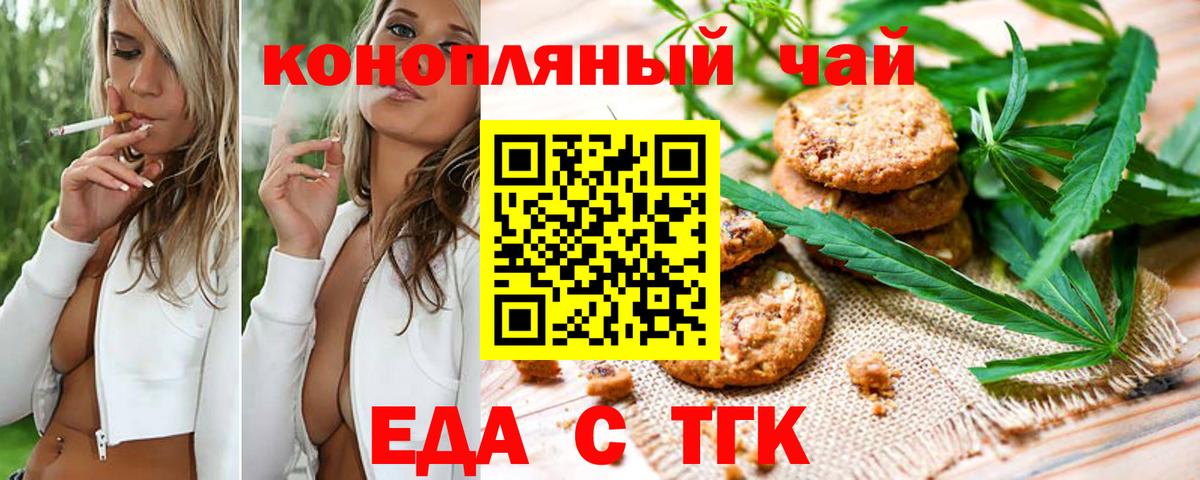 Canna-Cookies конопля Карасук