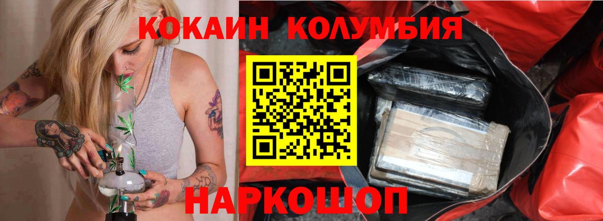 Кокаин 97% Карасук