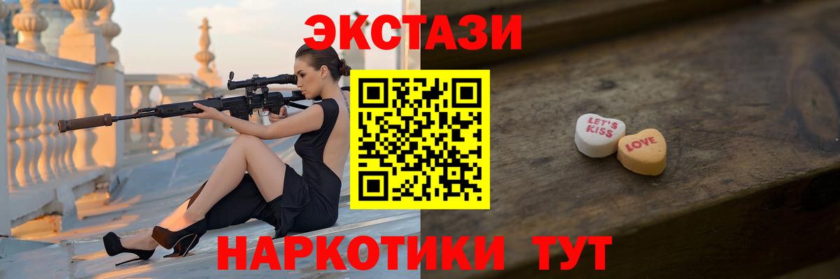 Карасук  ЭКСТАЗИ TESLA  ЭКСТАЗИ  мега как зайти  Вход с VPN  Экстази ешки 