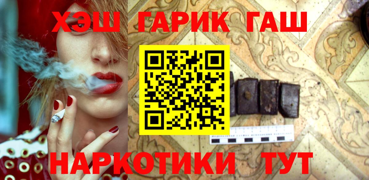 ГАШИШ Cannabis Карасук