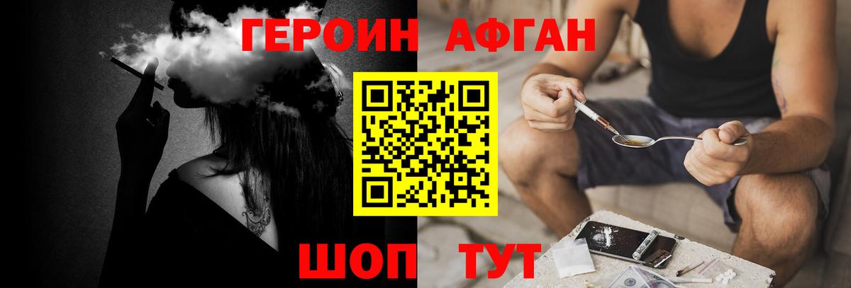 ГЕРОИН VHQ Карасук
