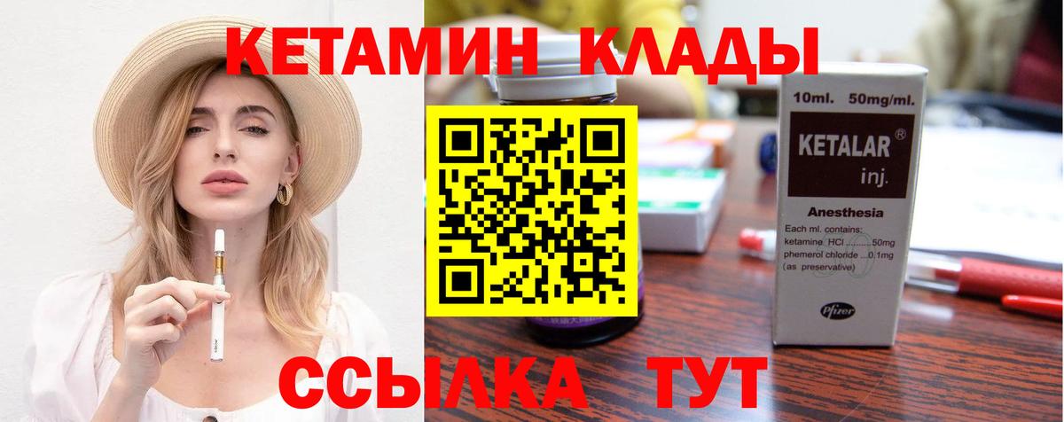 Кетамин VHQ  Вход с VPN  Карасук 