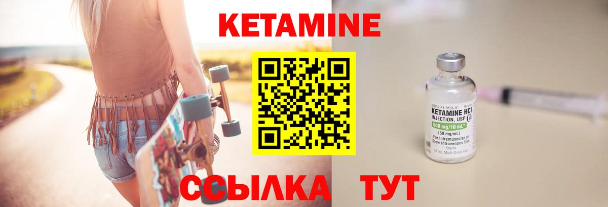 КЕТАМИН VHQ Карасук
