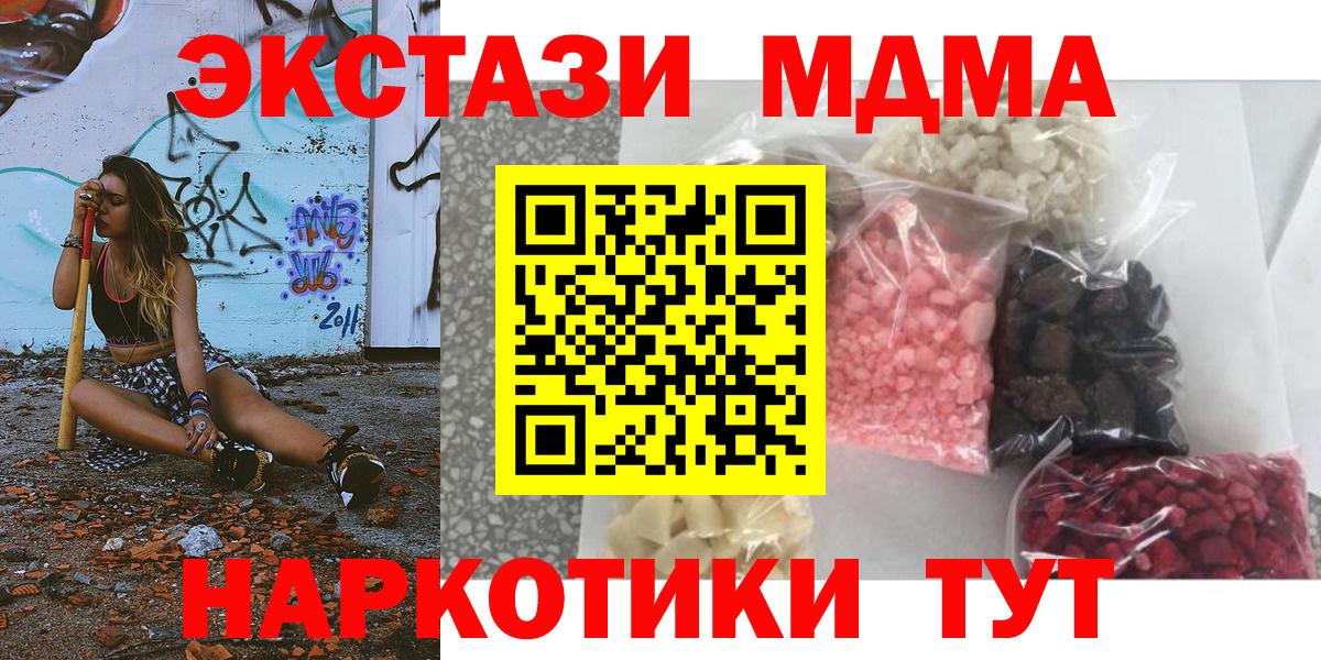 Карасук  MDMA молли  Вход с VPN 