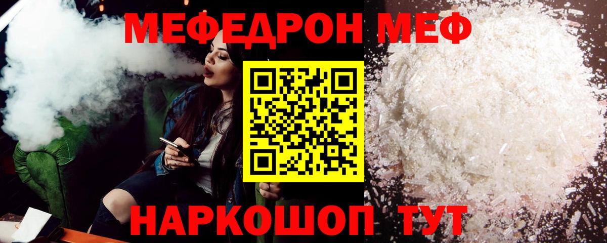 МЕФ мука Карасук