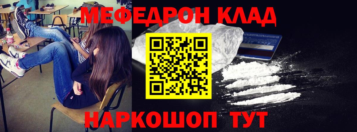 МЯУ-МЯУ VHQ  Вход с VPN  гидра ссылки  Карасук  Мефедрон 