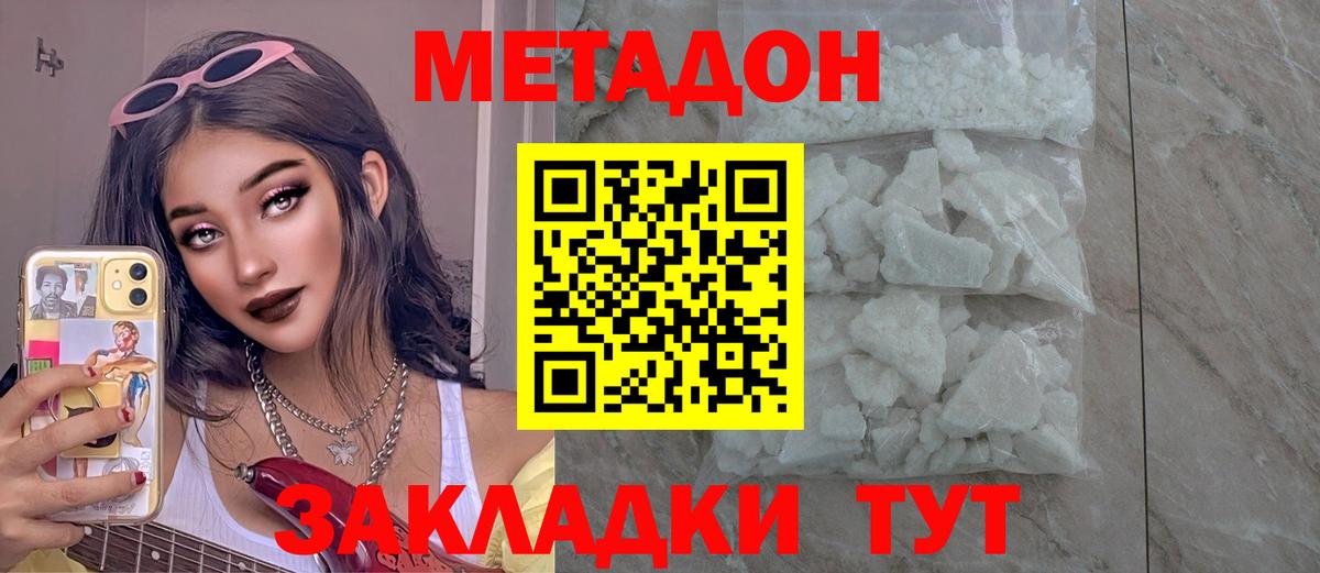 Метадон белоснежный Карасук