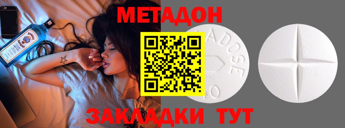 Карасук  Метадон кристалл  Вход с VPN 