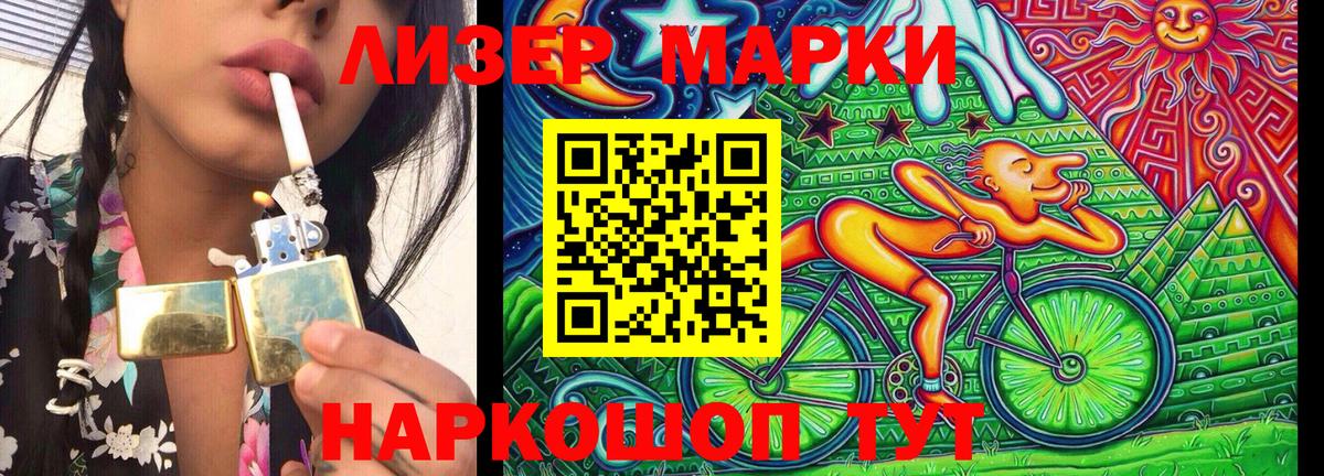 Наркотические марки 1500мкг  Вход с VPN  Карасук 